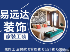 【居众同城】武汉装修公司