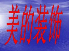 【居众同城】武汉装修公司