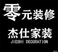 【居众同城】武汉装修公司