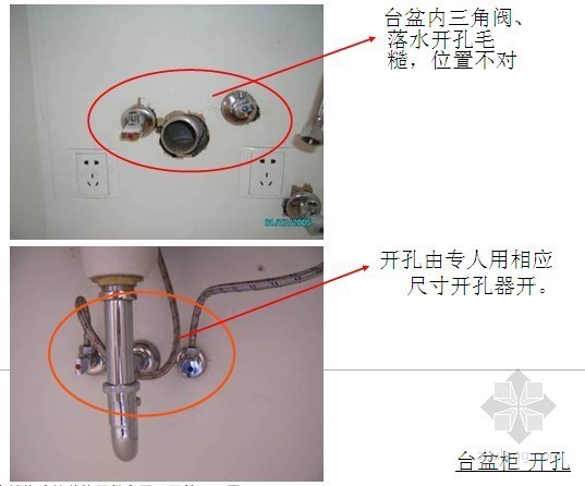 苏州某公司精装修质量控制要点