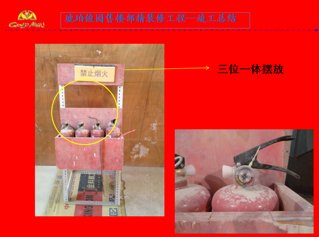 昆明琥珀俊园售楼部精装修工程竣工总结