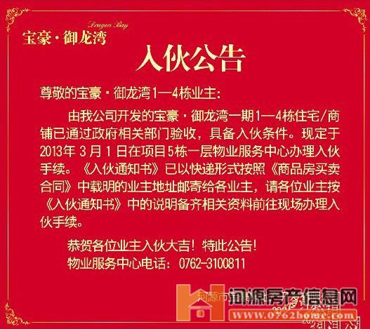 装修好了入住没入伙_装修新房多久可以入住_装修后的房子多久可以入住