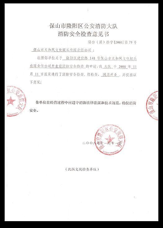 竣工规划验收申请报告_装修工程竣工验收意见书_验收+报告+竣工