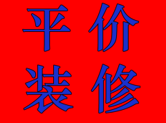 宜昌高新区张超装修工作室