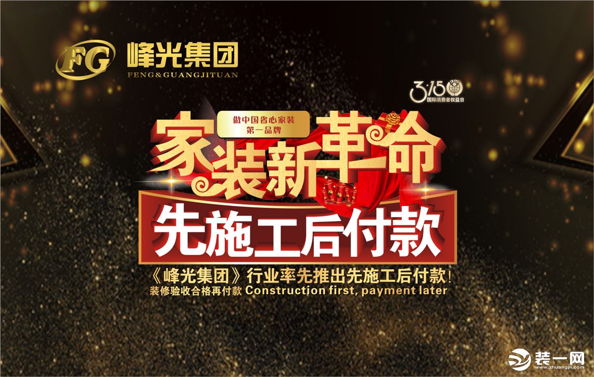 长春装修先施工后付款_淘宝付款后卖家涨价_找施工队装修怎么付款