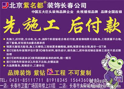 长春装修先施工后付款_找施工队装修怎么付款_淘宝付款后卖家涨价