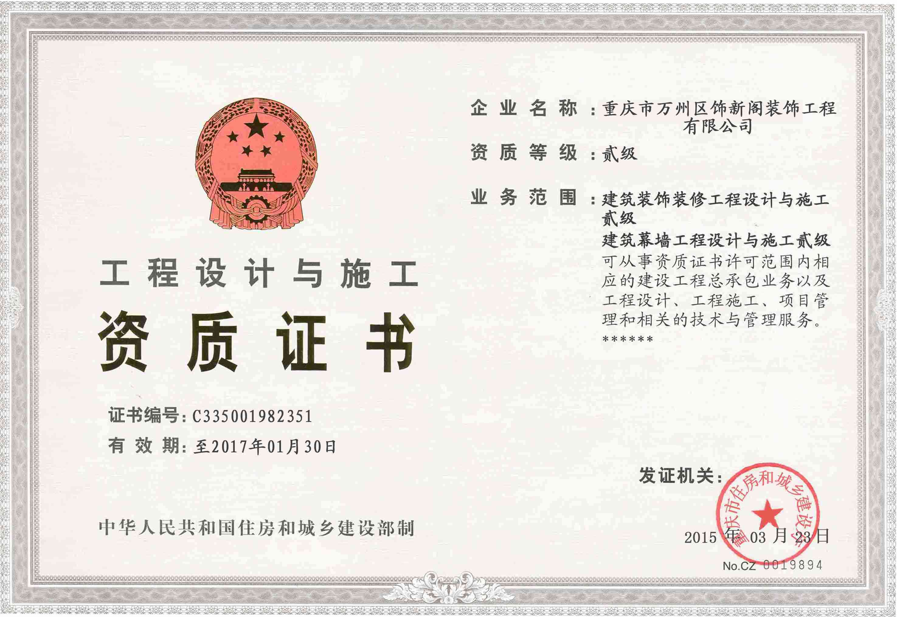 重庆房屋装修施工标准_房屋建筑工程节后复工施工安全检查表_房屋改造施工组织设计