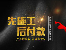 大业美家（别墅装修设计）