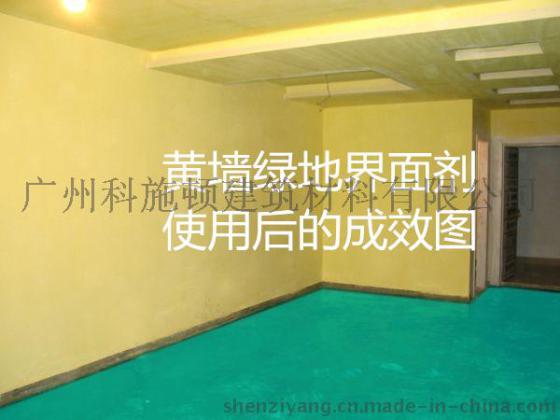 装修中黄墙绿地蓝防水_防水公司门面装修效果图大全_防水密闭墙设计