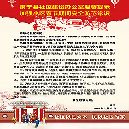 小区停车温馨提示图片_小区入住装修温馨提示_小区温馨提示