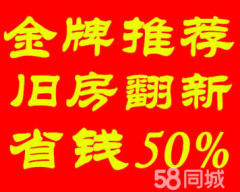 佳尚装饰