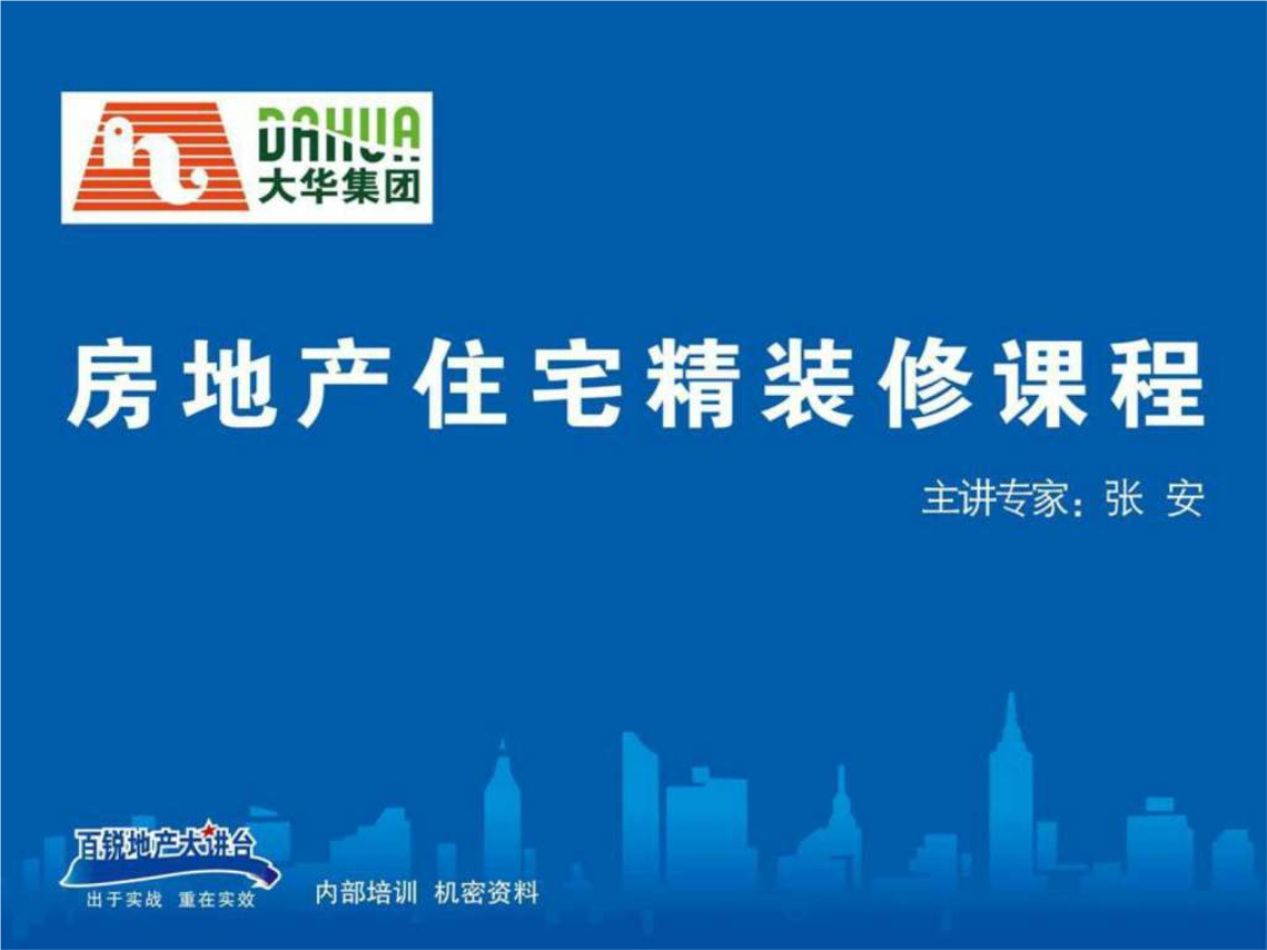 房地产竣工备案含精装修吗_合肥房产竣工备案_大连竣工备案查询