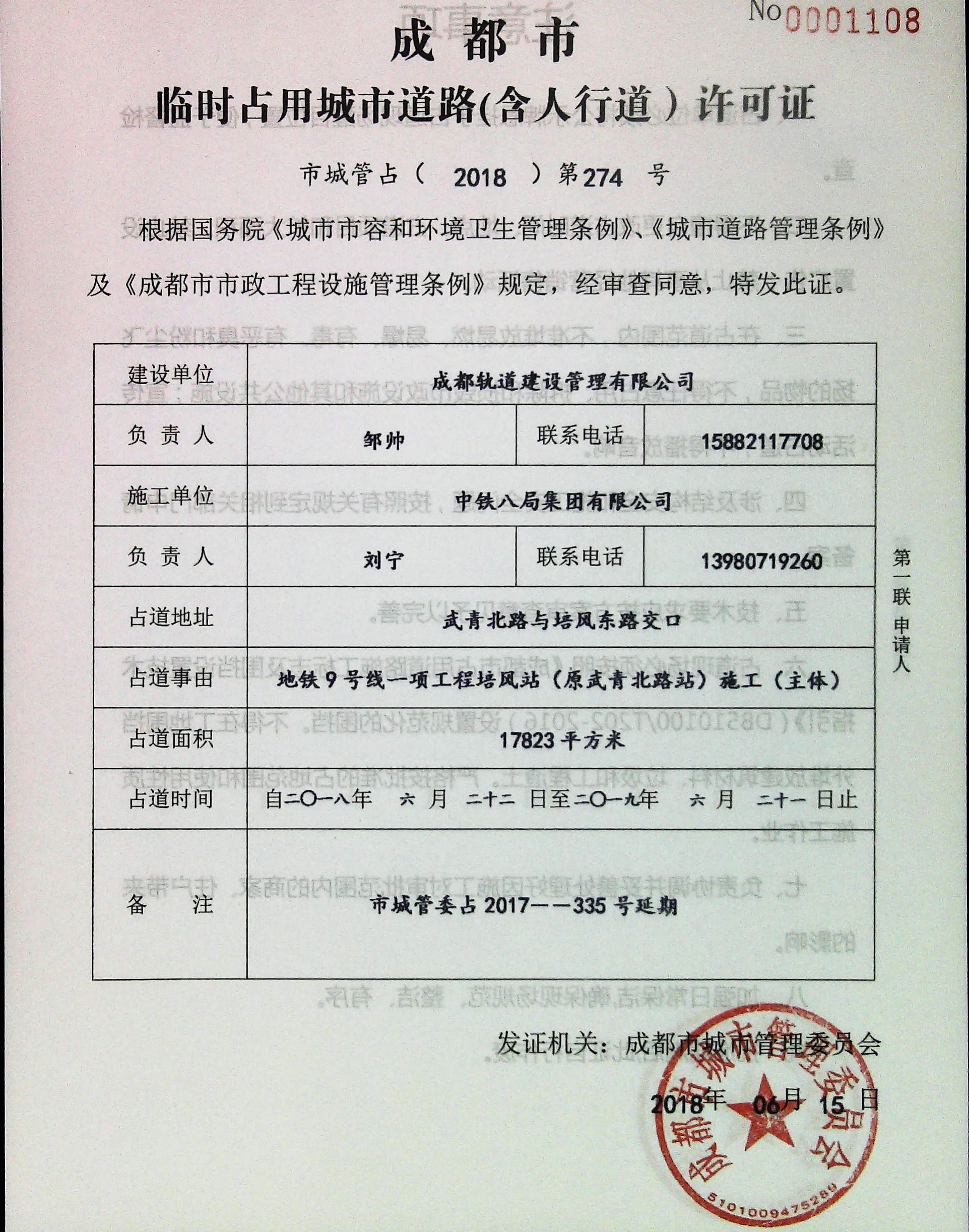 大连户外施工占道需要去城建局填什么表格_装修新房的施工步骤流程_成都市装修占道施工申请