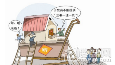 精装房怎么验房收房_收房验房流程_装修房收房验房注意事项