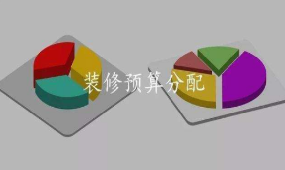 118平米装修大概需要多少钱?装修预算要考虑哪些内容?