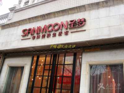 美容院门头店面装修效果图欣赏 5款品牌女子美容院门头装修设计图片