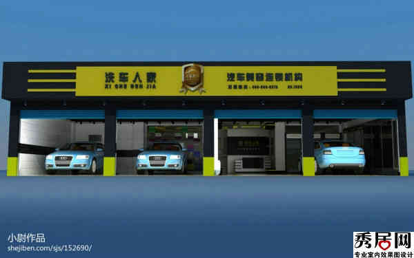 汽车美容店洗车店装修设计方案效果图 品牌连锁洗车房场地设备配置装修效果图
