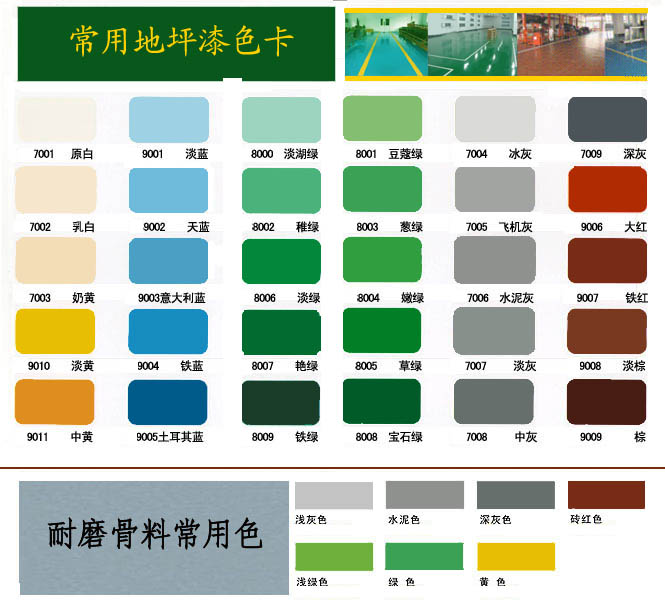 油漆颜色色卡大全_立邦油漆色卡对照图_装修油漆色卡图片大全