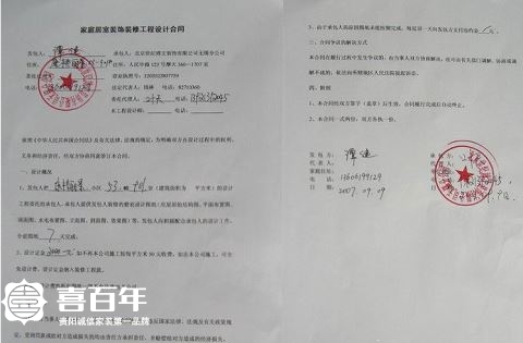 装修补签保修合同_装修竣工资料_装修竣工后要仃保修合同吗