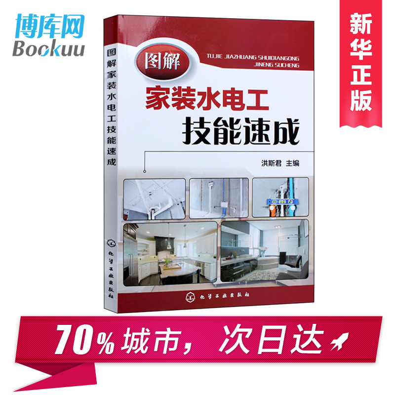 装饰装修水电工从入门到精通_电脑常见故障排除从入门到精通_c语言从入门到精通