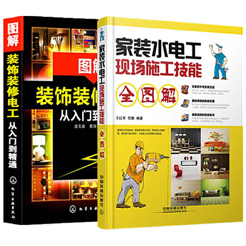 电脑常见故障排除从入门到精通_c语言从入门到精通_装饰装修水电工从入门到精通