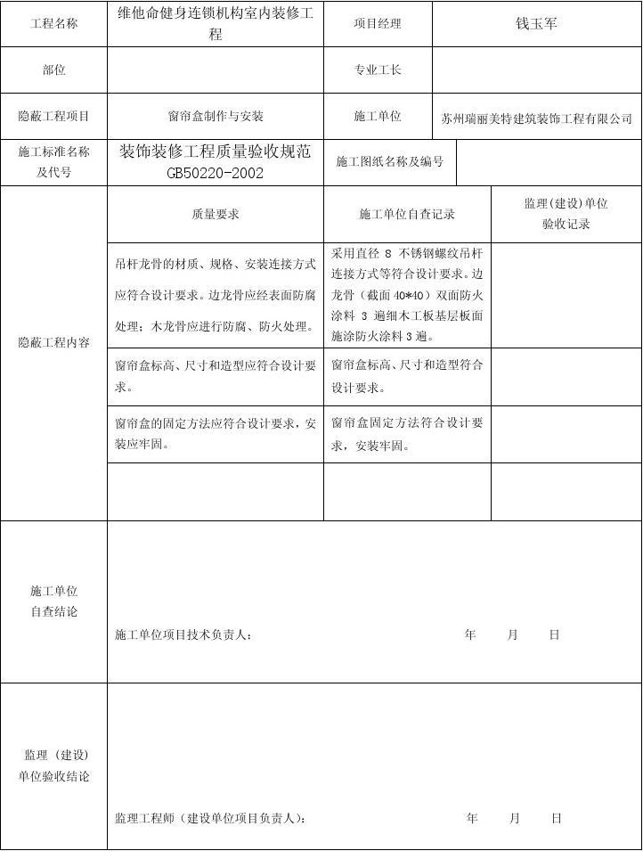 装修工程竣工报告_竣工报告 竣工验收报告_工程竣工验收报告与工程竣工报告
