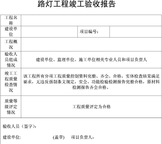 装修工程竣工总结_学校装修竣工图纸审查_装修竣工报告