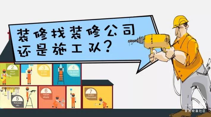 装修新房的施工步骤流程_有公司连锁店装修招施工吗_装修公司与施工队的分成