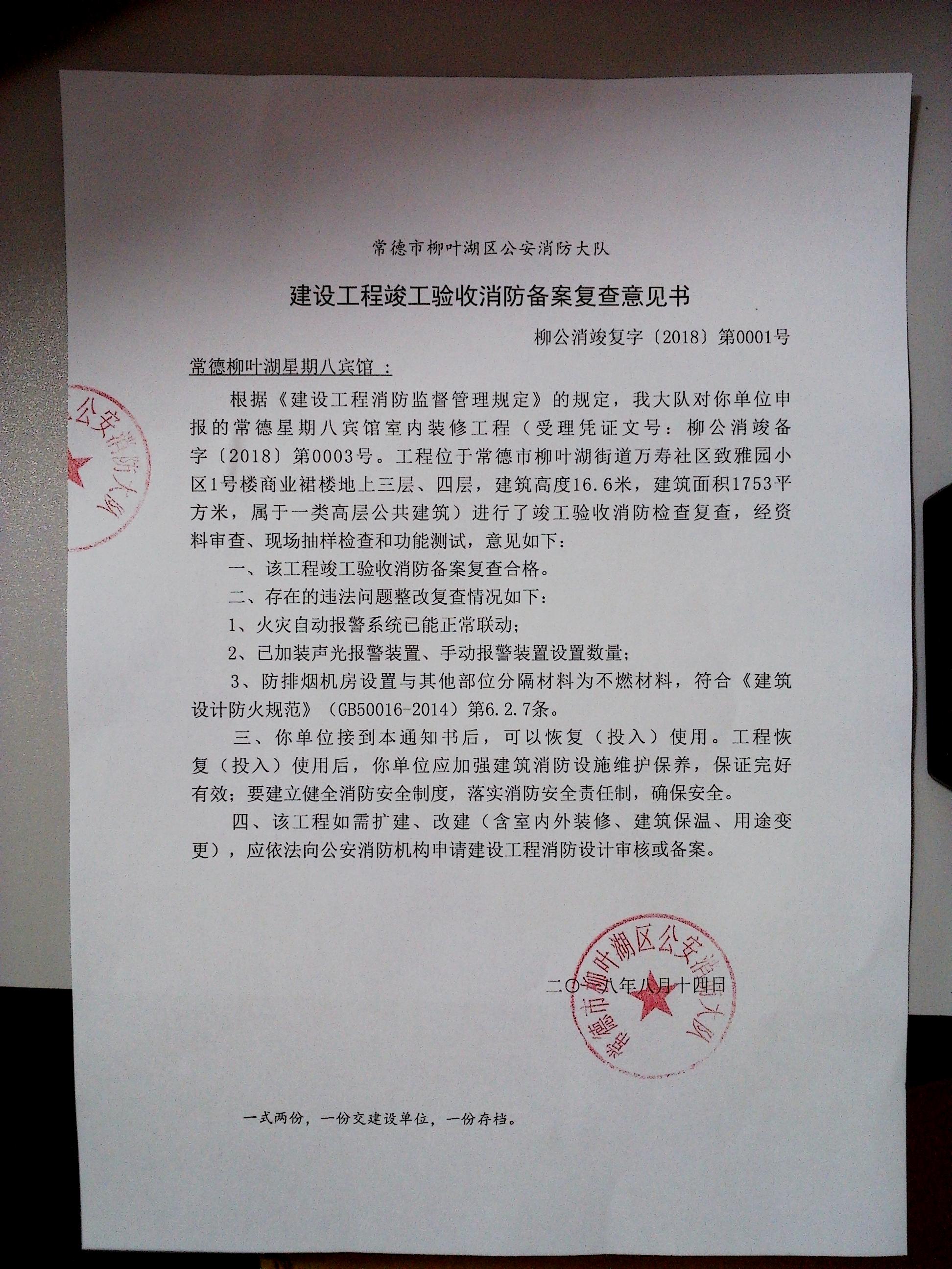 装修竣工验收意见书_建设项目竣工环保验收管理办法_竣工验收资料验收