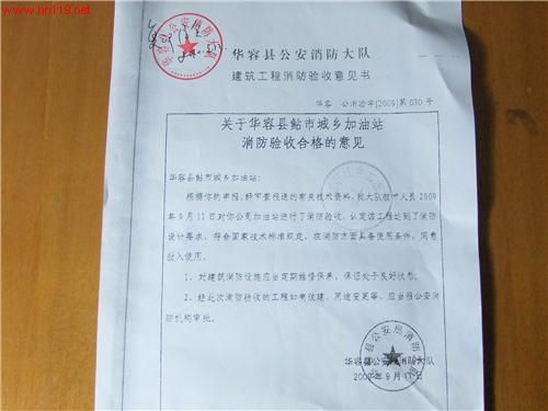 竣工验收资料验收_装修竣工验收意见书_验收+报告+竣工