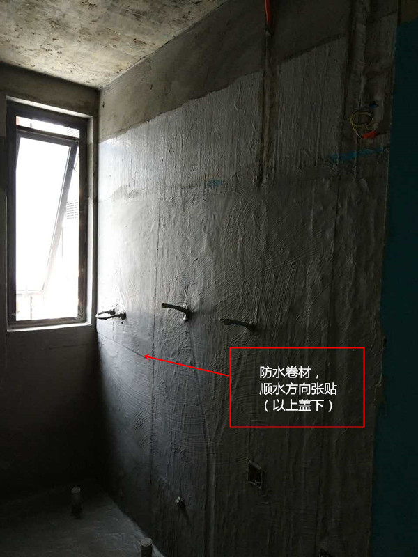 装修防水_装修时墙脚防水_建委卫生间淋浴墙防水