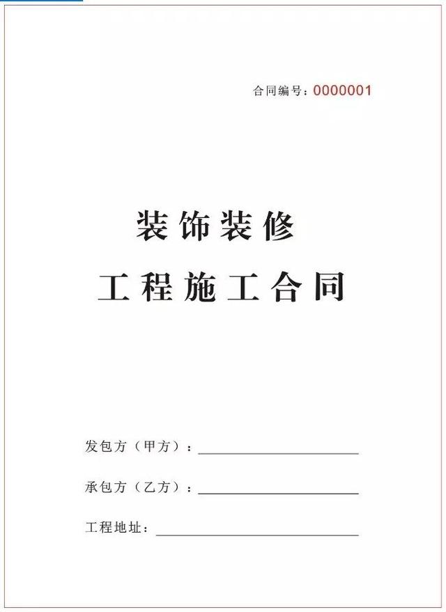 家庭装修水电布置施工规范，以及安装高度尺寸