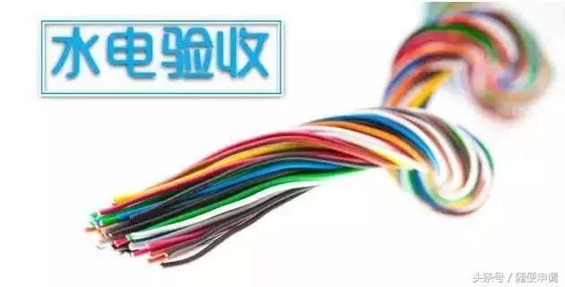 家庭装修水电布置施工规范，以及安装高度尺寸