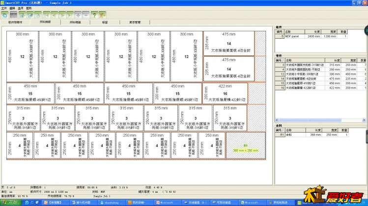计算总共用了7张半板。没有都粘贴上来，选取了一赶复杂的下料图