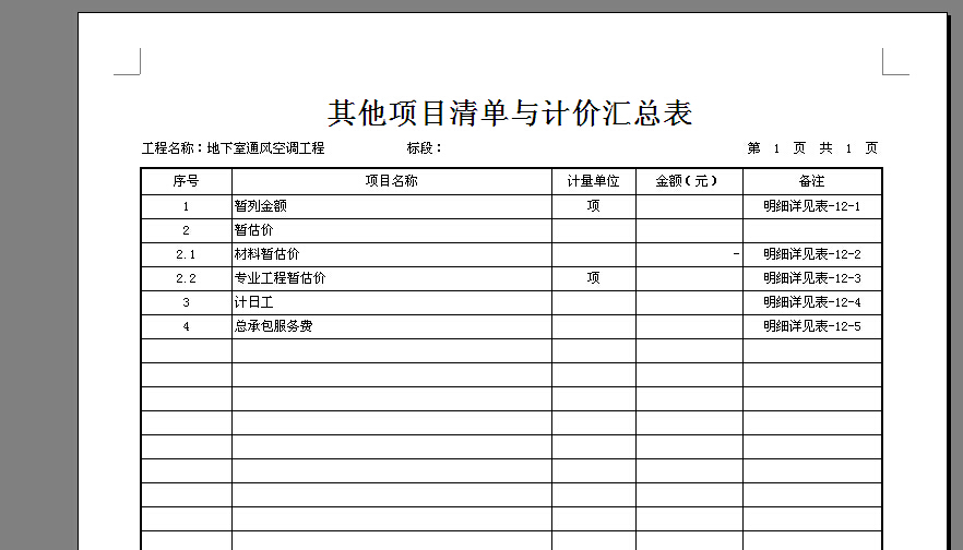 全套甲方工地资料_装修竣工资料交给甲方要做几份_劳动手册要交给单位吗