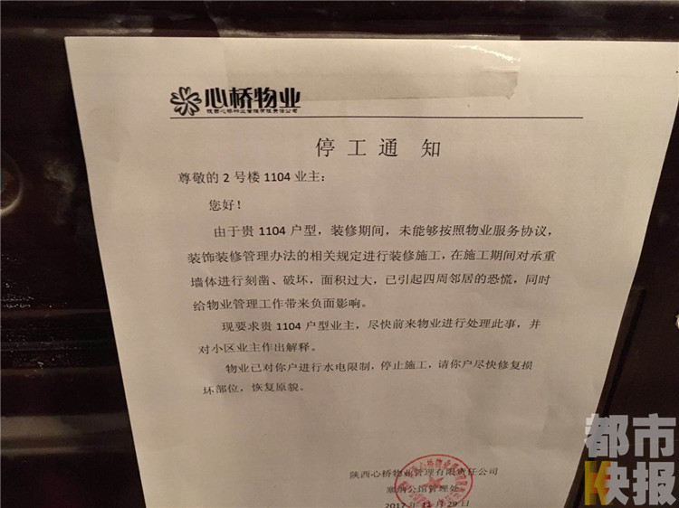 小区业主装修须知_小区业主装修入住表_装修多久后可以入住