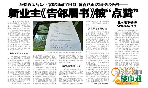 装修多久后可以入住_小区业主装修入住表_小区业主装修须知