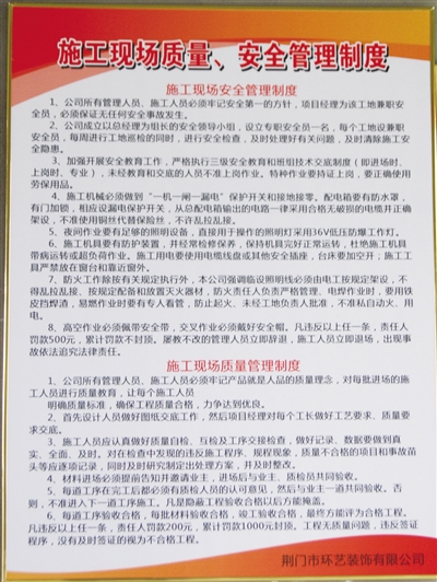 混凝土施工质量验收规范2011_幕墙施工质量验收规范_装修公司的施工质量