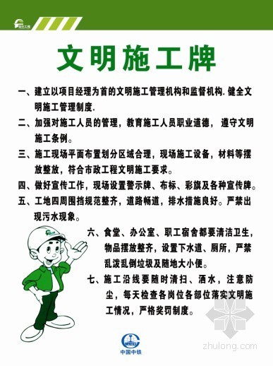 施工警示带_装修安全文明施工警示牌_施工安全警示标语