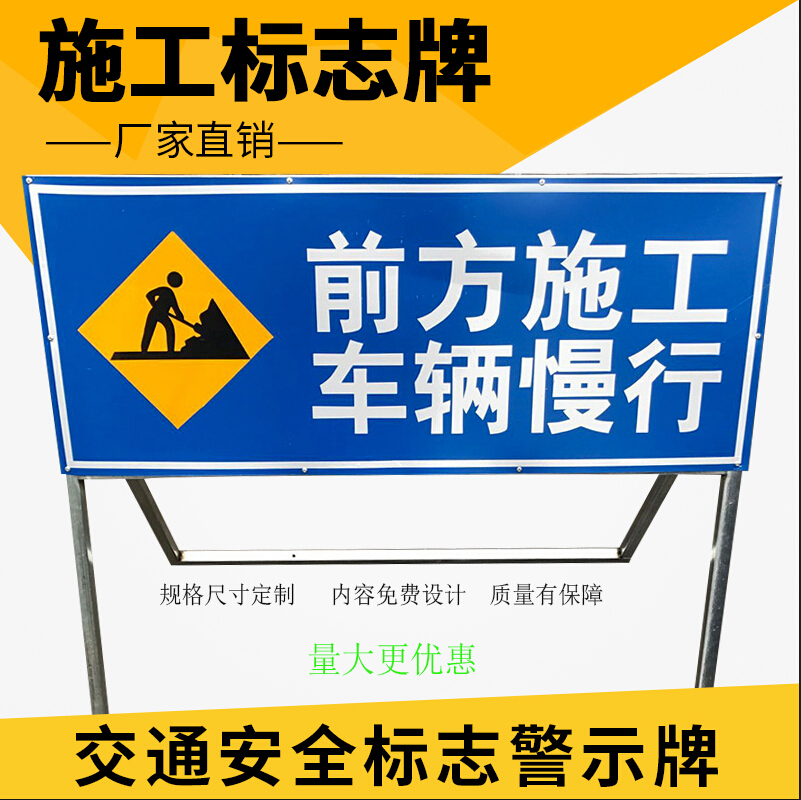 施工安全警示标语_施工警示带_装修安全文明施工警示牌