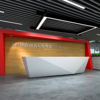 深圳合动力包装公司办公室设计