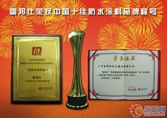 信阳装修防水_装修防水十大名牌_装修防水