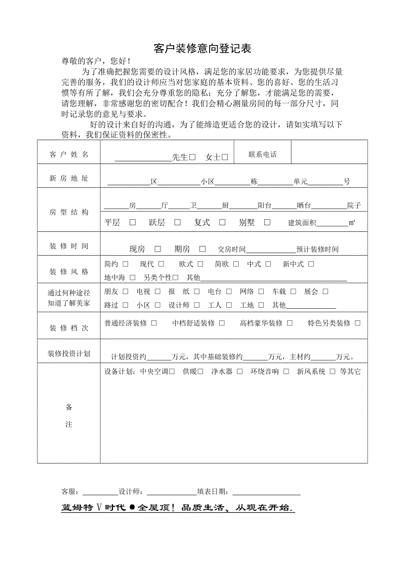 接待客户常用英语_淘宝客户问答_装修公司常用客户问答