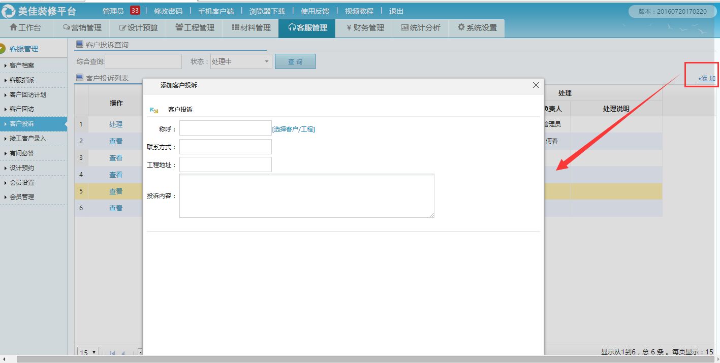 淘宝客户问答_装修公司常用客户问答_接待客户常用英语