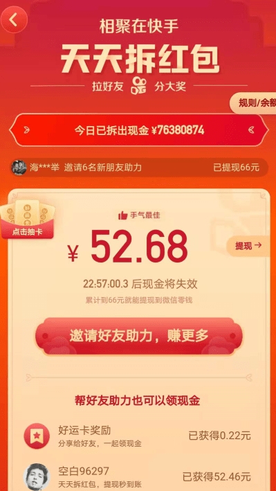 yy拆红包_装修拆改给物业多少红包_yy天天拆红包坑吗