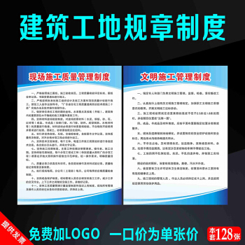 装修施工安全生产制度_施工设备维修保养制度_施工安全技术交底制度