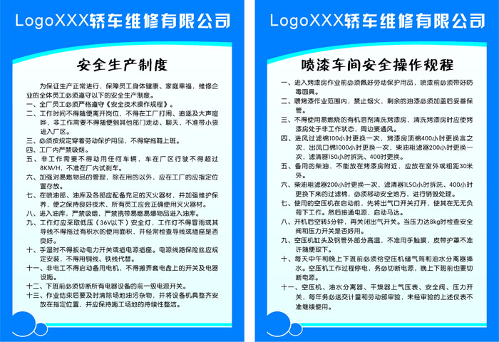 装修施工安全生产制度_施工质量控制制度_佛山安全地垫厂家安全地垫商家订购-厂家包施工