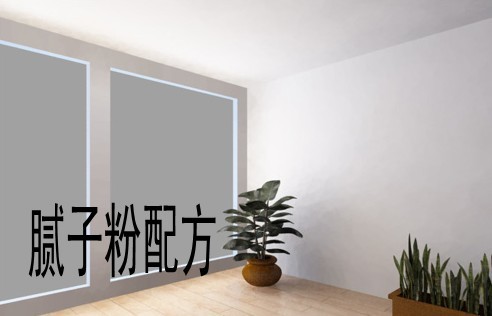 腻子粉装修入住_房子装修多久可以入住_装修新房多久可以入住
