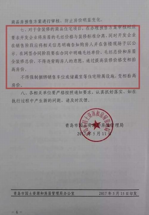 装修合同没有注明延迟竣工_学校装修竣工图纸审查_装修竣工资料