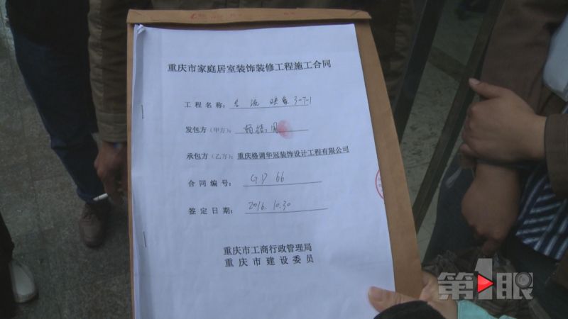 装修合同没有注明延迟竣工_装修竣工验收单_装修竣工验收报告